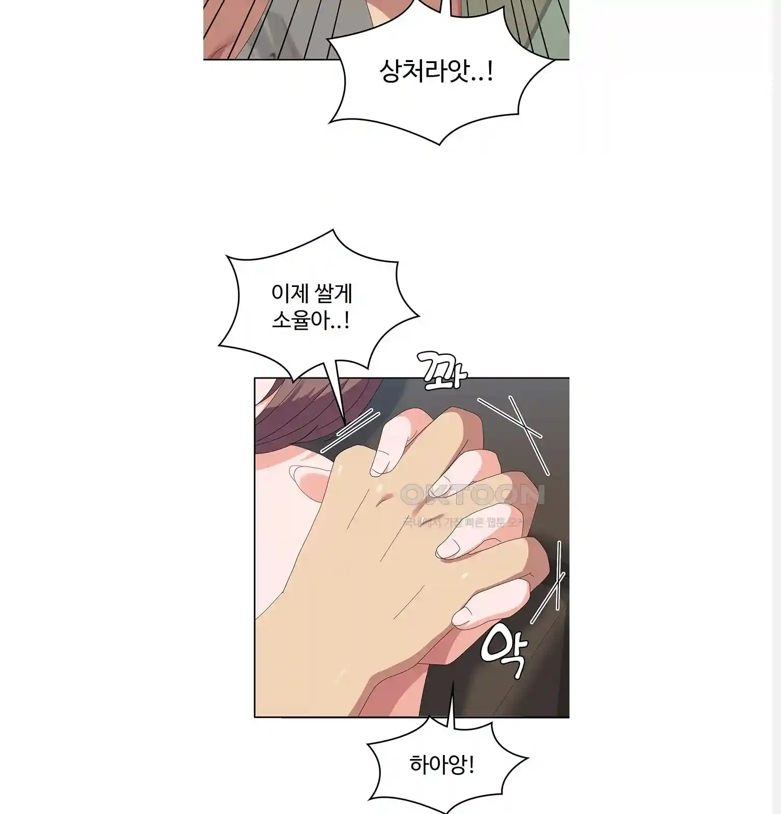 Women's University Raw Chapter 54 Page 62