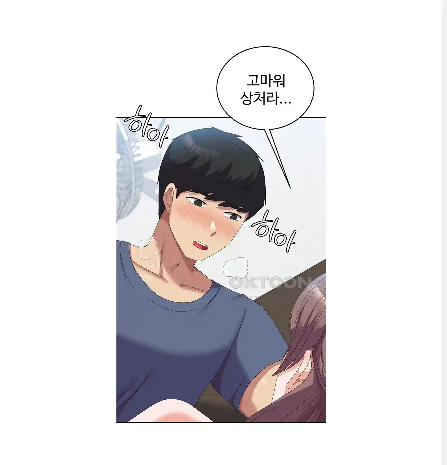 Women's University Raw Chapter 54 Page 67