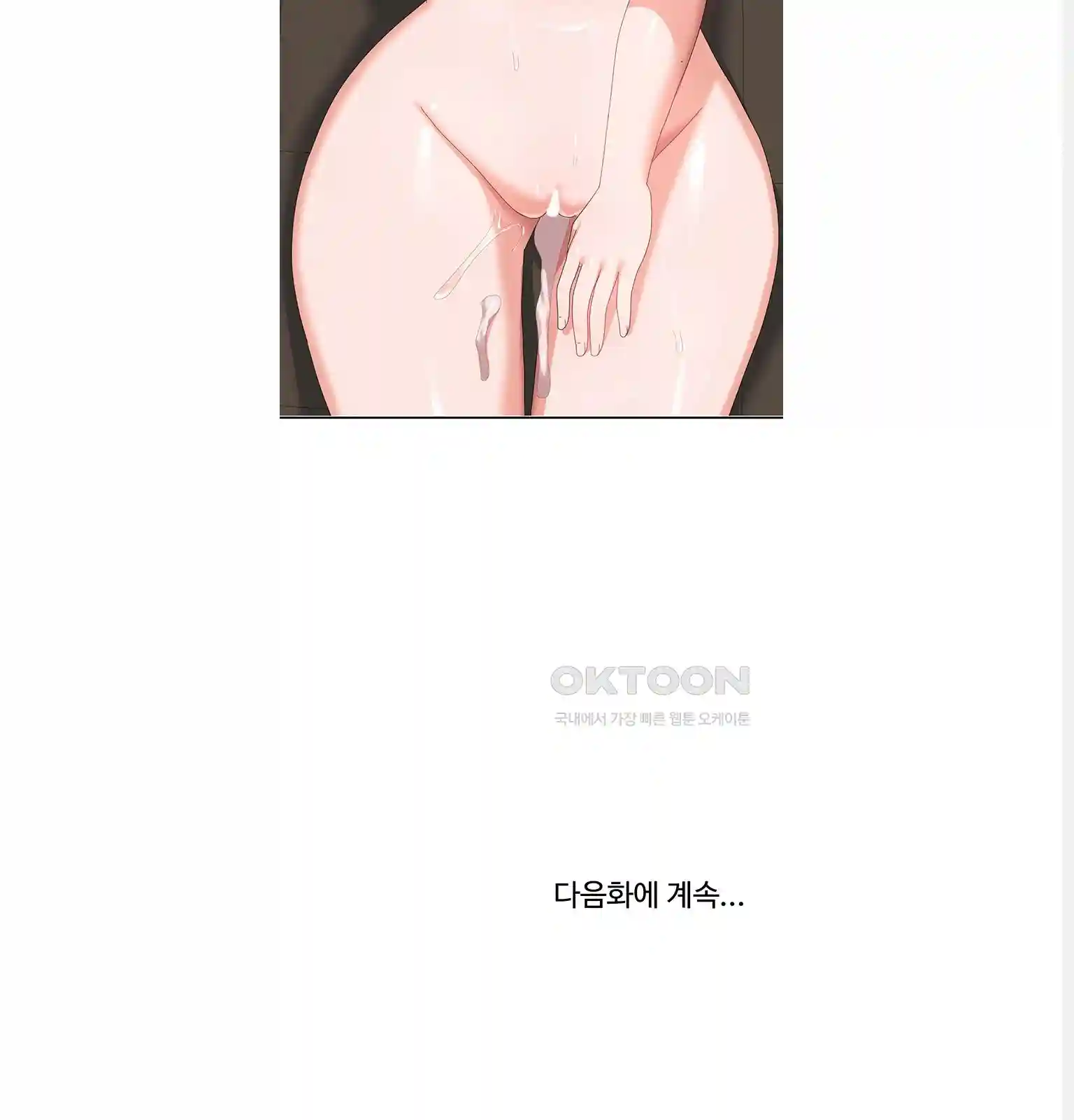 Women's University Raw Chapter 54 Page 69