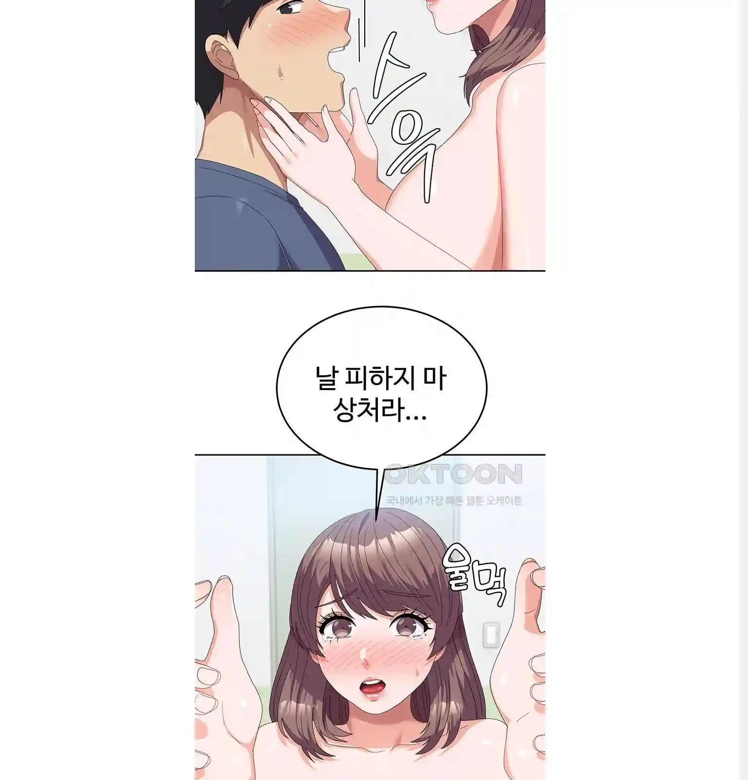 Women's University Raw Chapter 54 Page 7