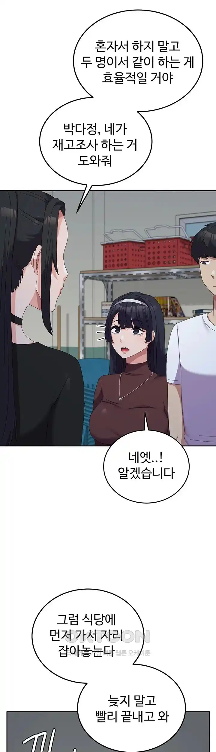 Women's University Raw Chapter 55 Page 10