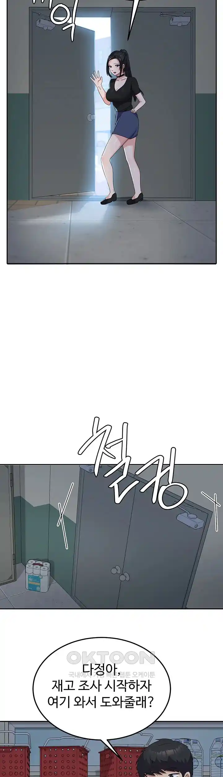 Women's University Raw Chapter 55 Page 11