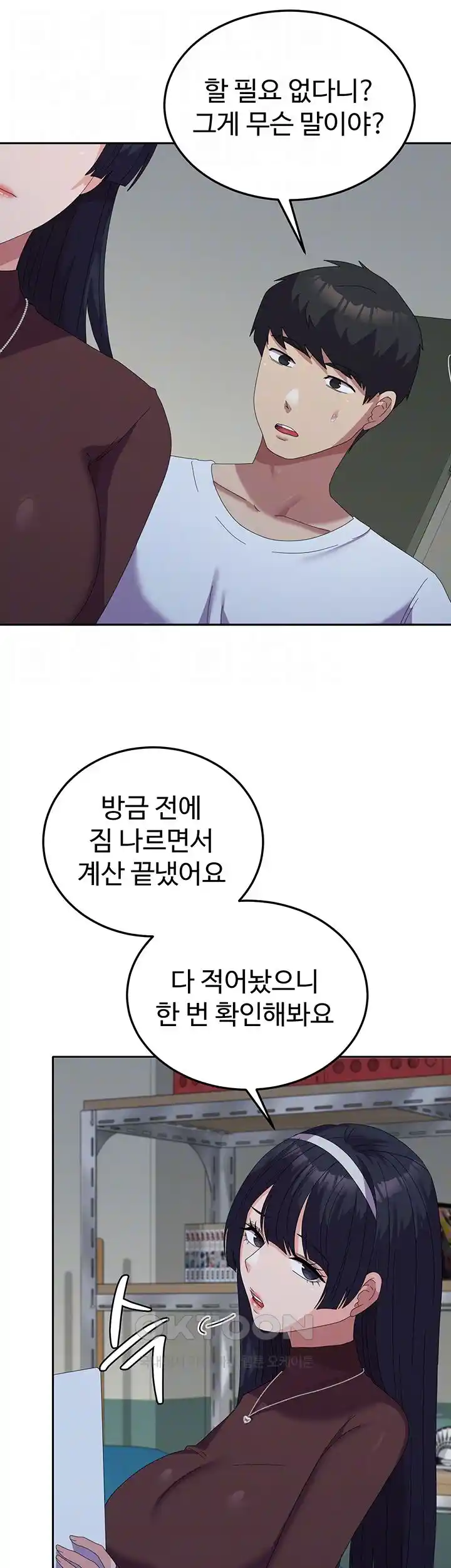 Women's University Raw Chapter 55 Page 14