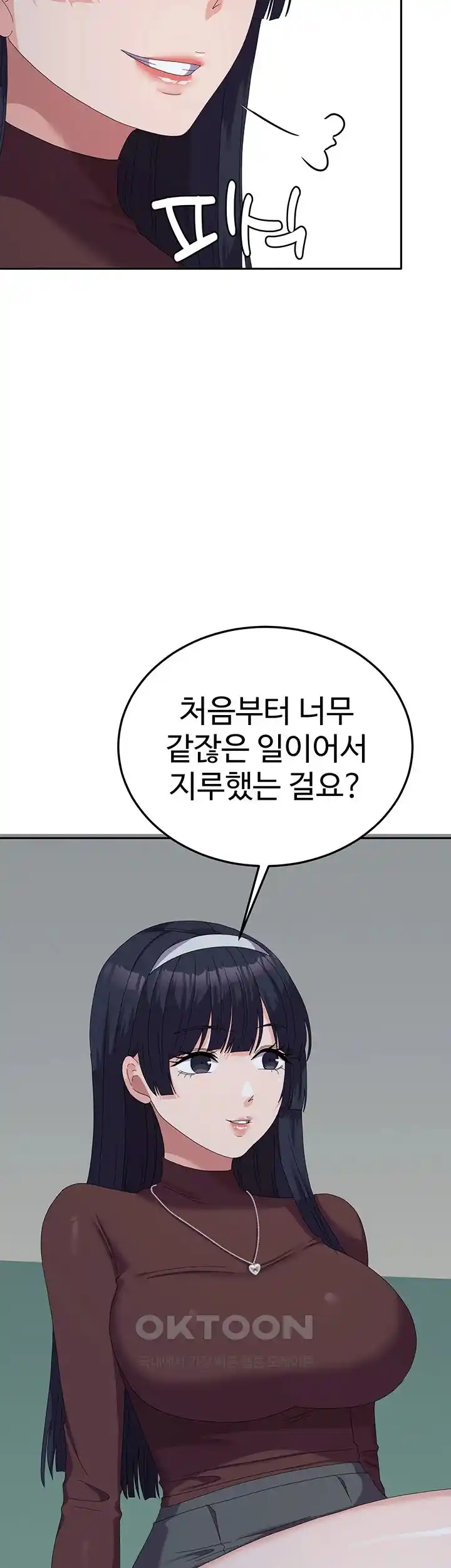 Women's University Raw Chapter 55 Page 17