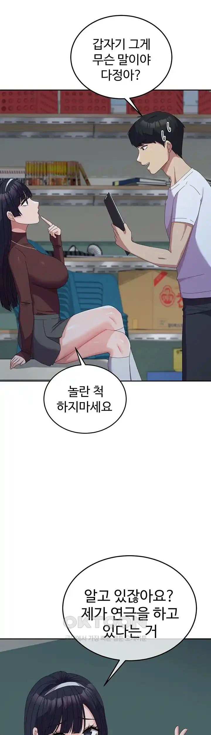 Women's University Raw Chapter 55 Page 19