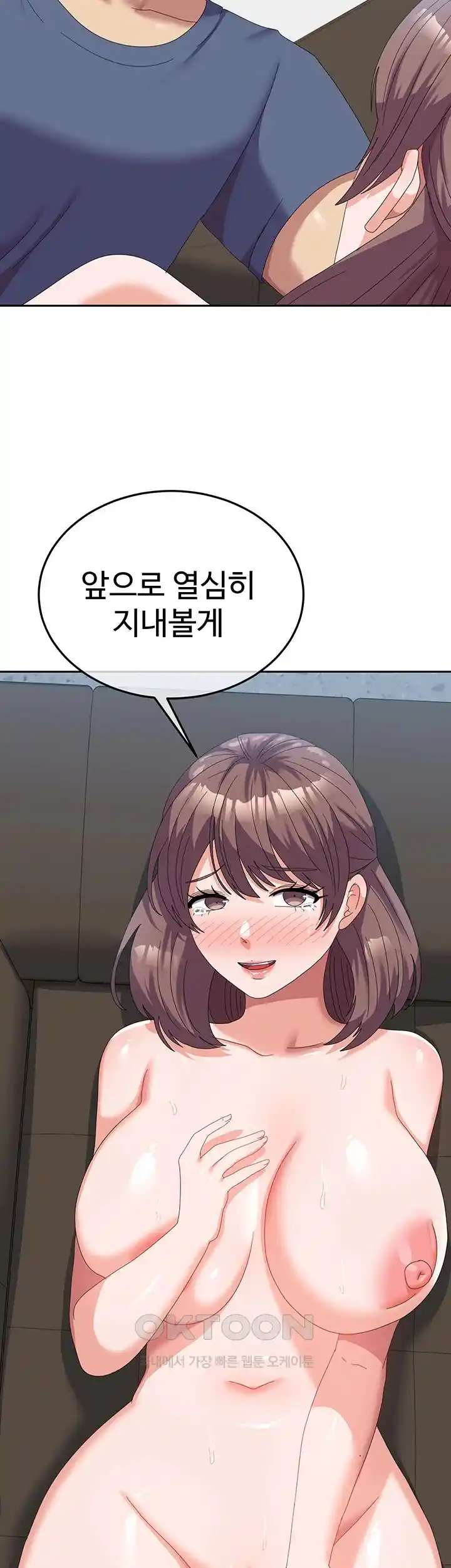 Women's University Raw Chapter 55 Page 2
