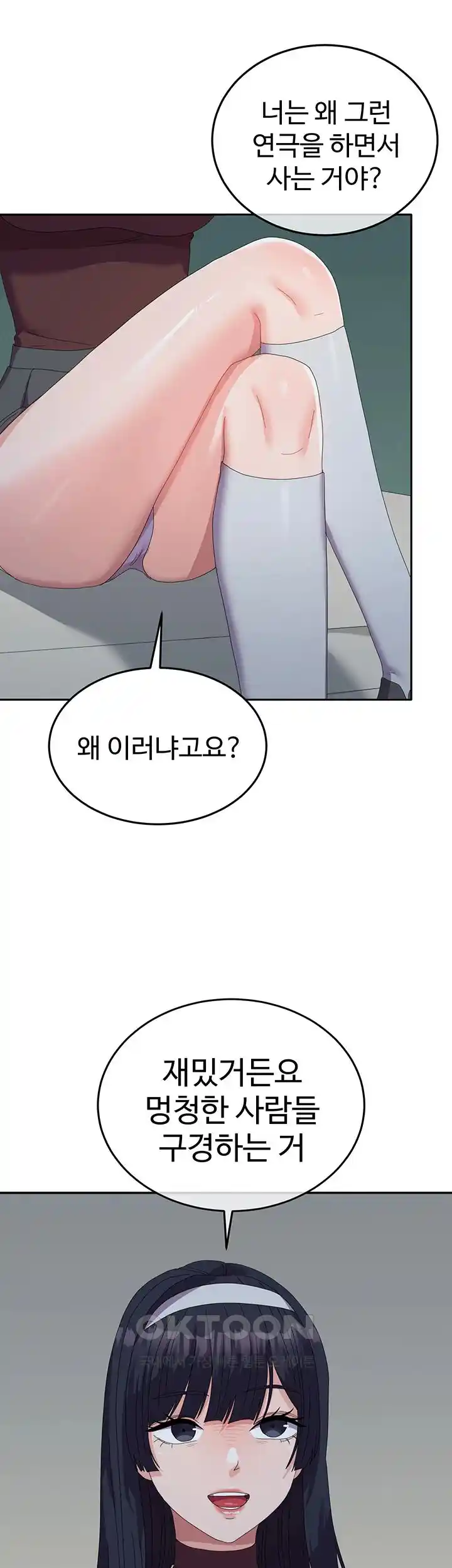 Women's University Raw Chapter 55 Page 22