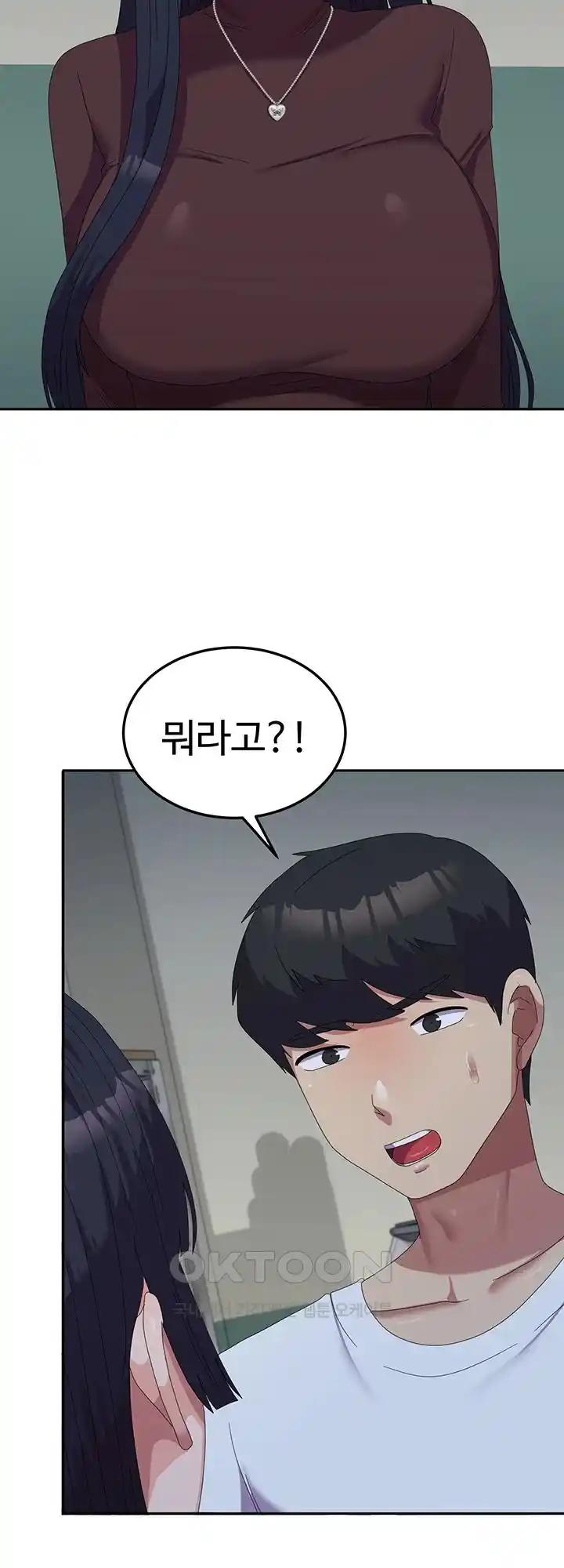 Women's University Raw Chapter 55 Page 23