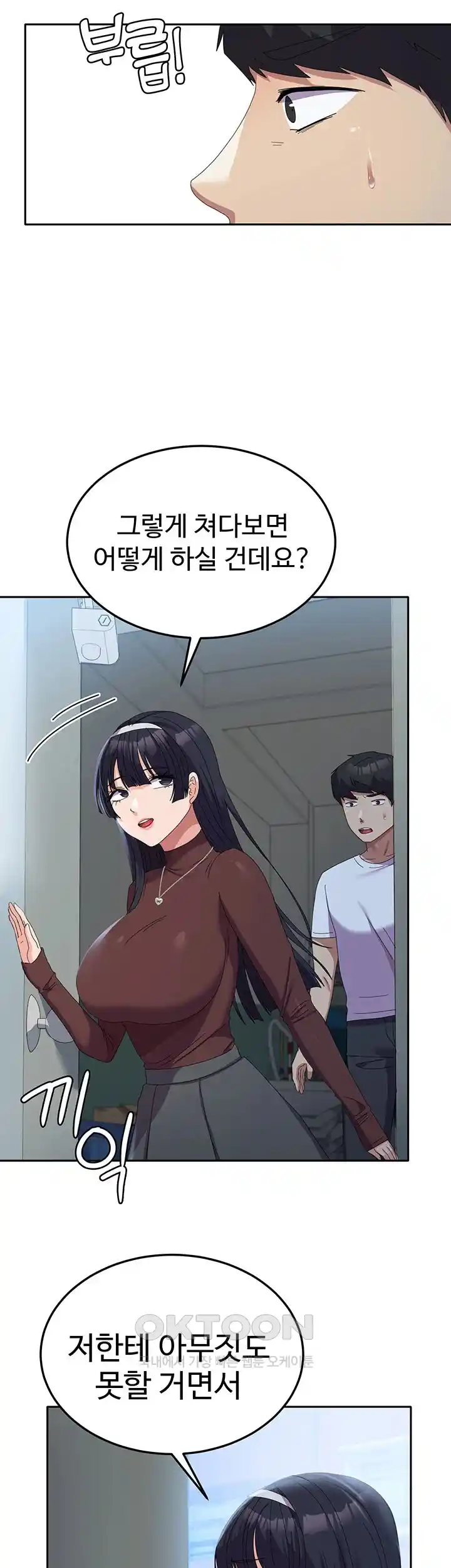 Women's University Raw Chapter 55 Page 27