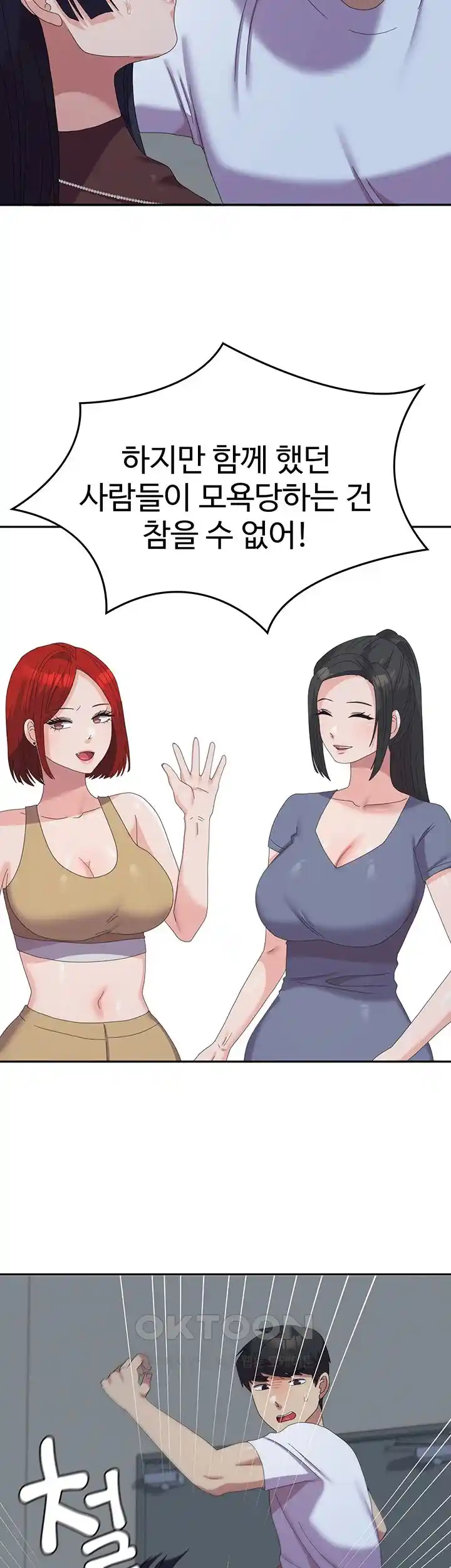 Women's University Raw Chapter 55 Page 31