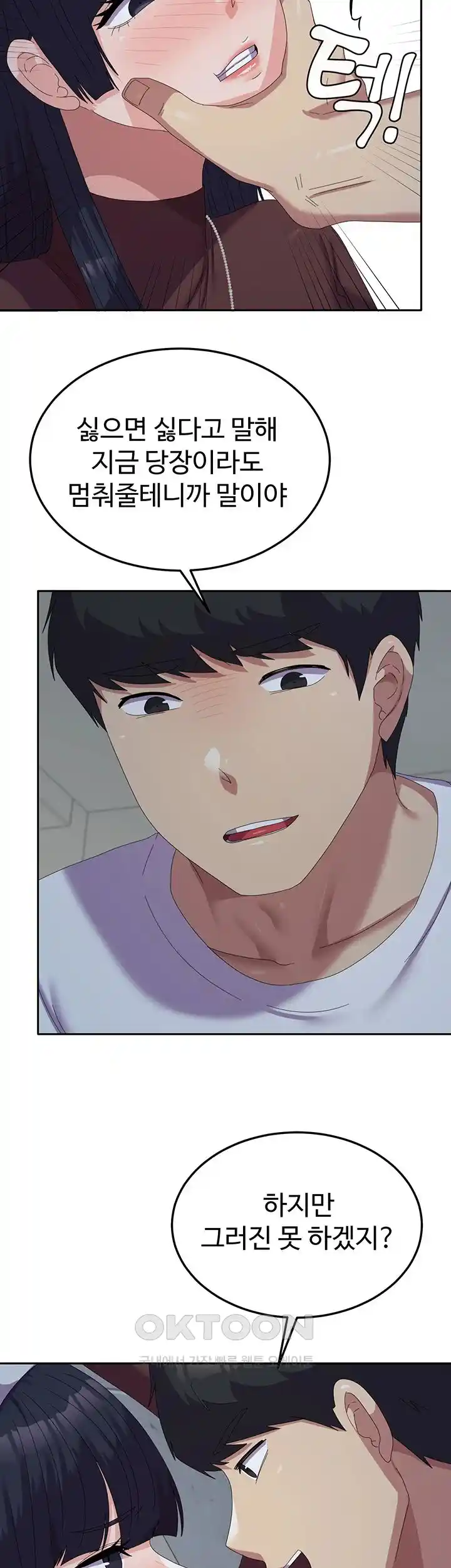 Women's University Raw Chapter 55 Page 34
