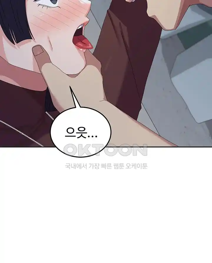 Women's University Raw Chapter 55 Page 35
