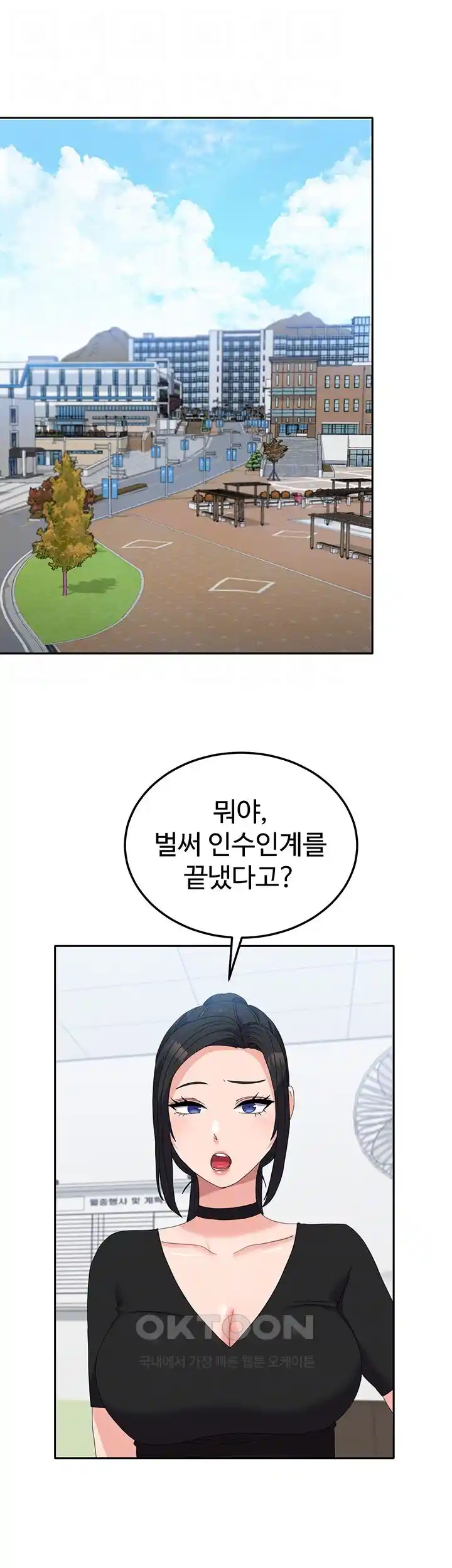 Women's University Raw Chapter 55 Page 4