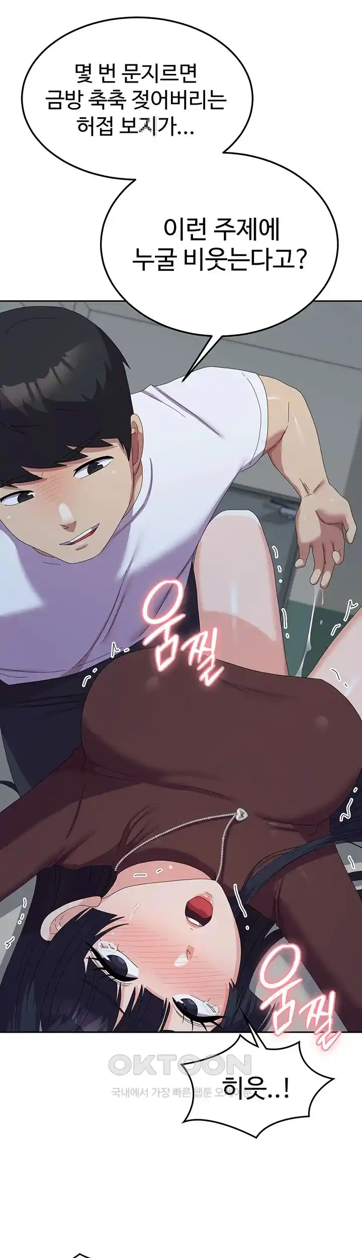 Women's University Raw Chapter 55 Page 42