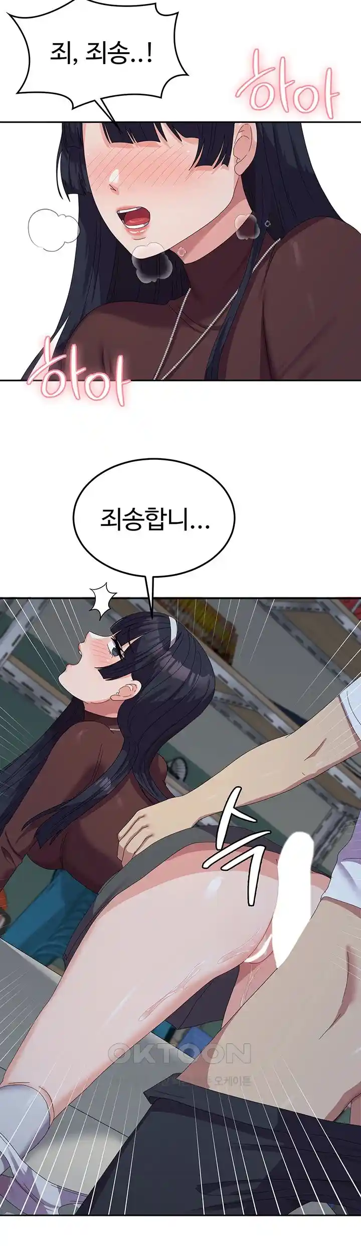 Women's University Raw Chapter 55 Page 43
