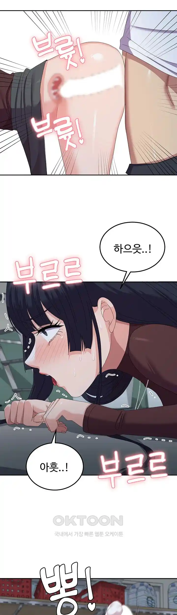 Women's University Raw Chapter 55 Page 50