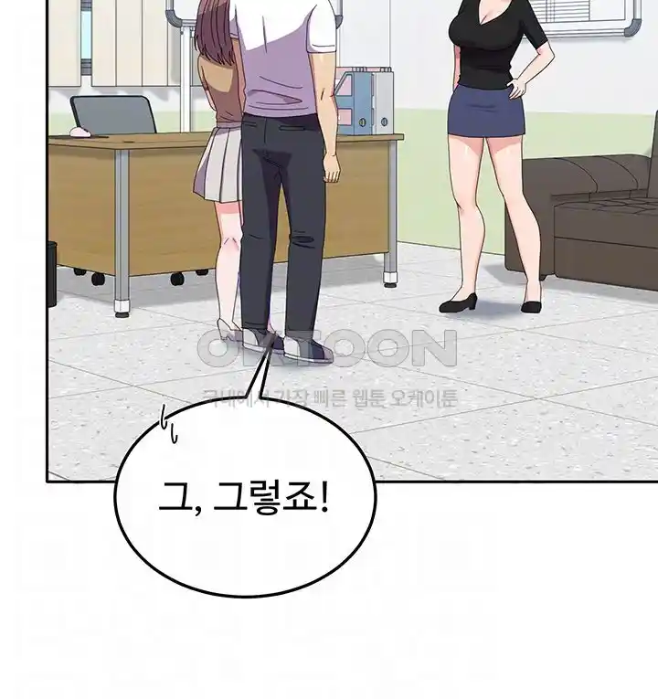 Women's University Raw Chapter 55 Page 6