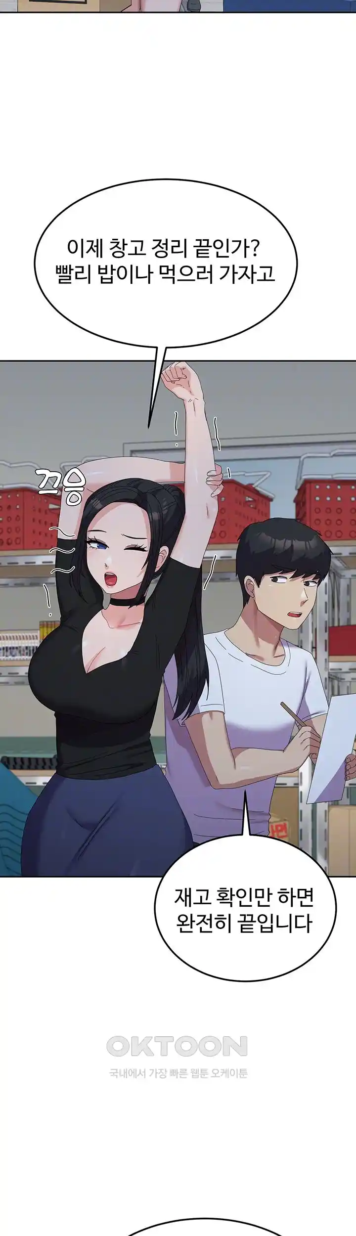 Women's University Raw Chapter 55 Page 8