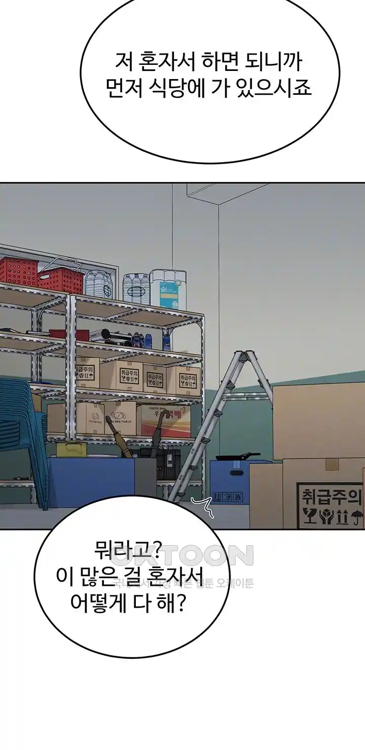 Women's University Raw Chapter 55 Page 9