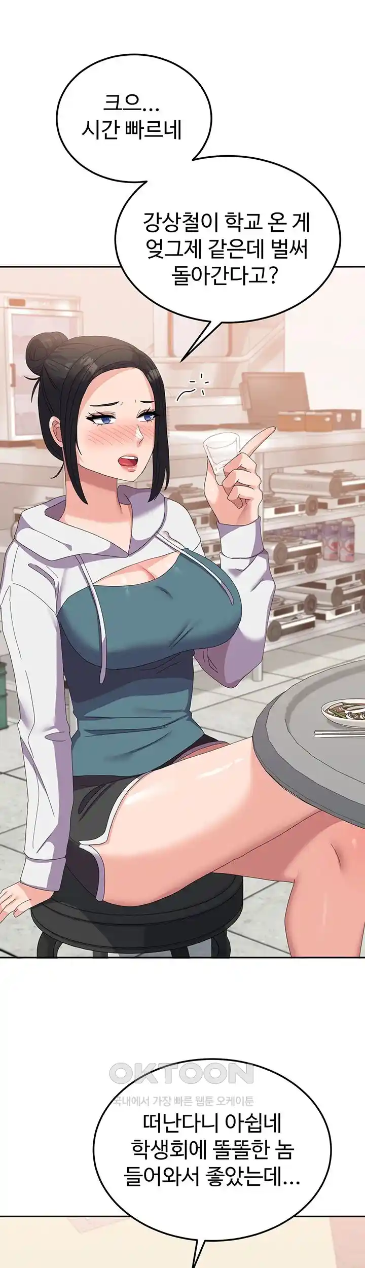 Women's University Raw Chapter 56 Page 16