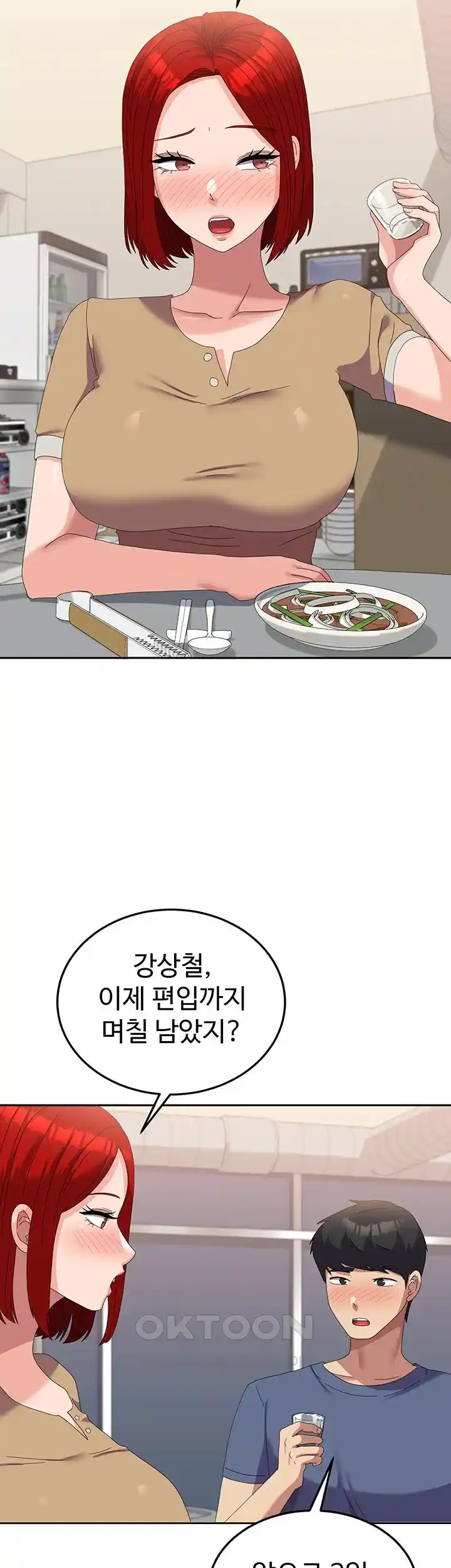 Women's University Raw Chapter 56 Page 17