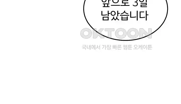 Women's University Raw Chapter 56 Page 18