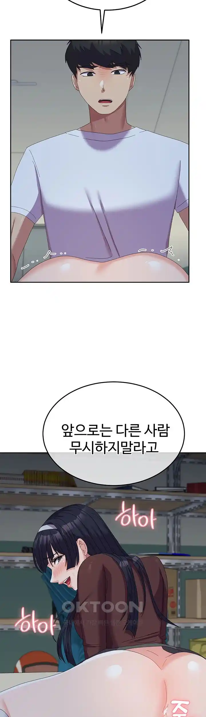 Women's University Raw Chapter 56 Page 2