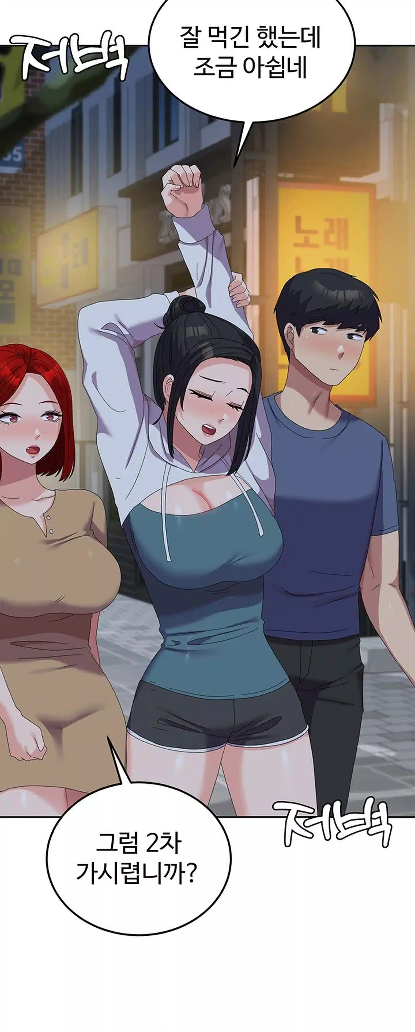 Women's University Raw Chapter 56 Page 21