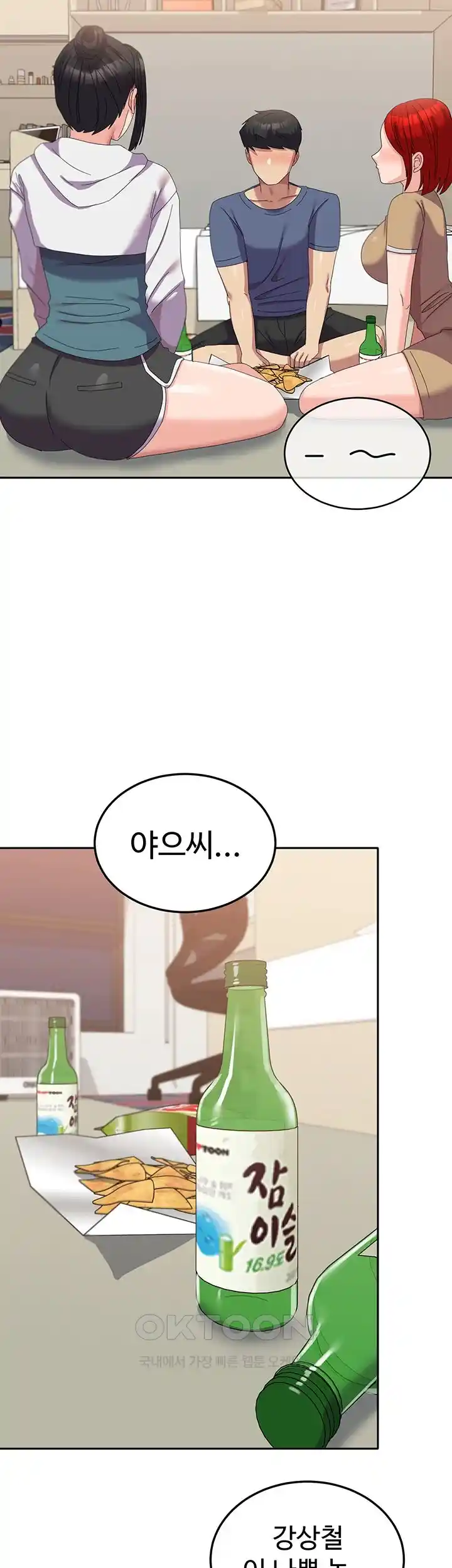 Women's University Raw Chapter 56 Page 23