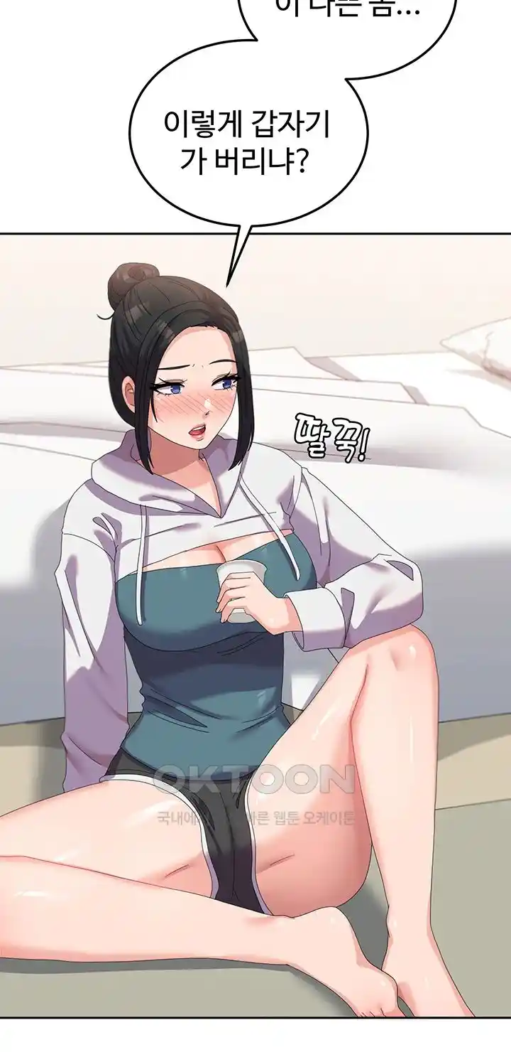 Women's University Raw Chapter 56 Page 24
