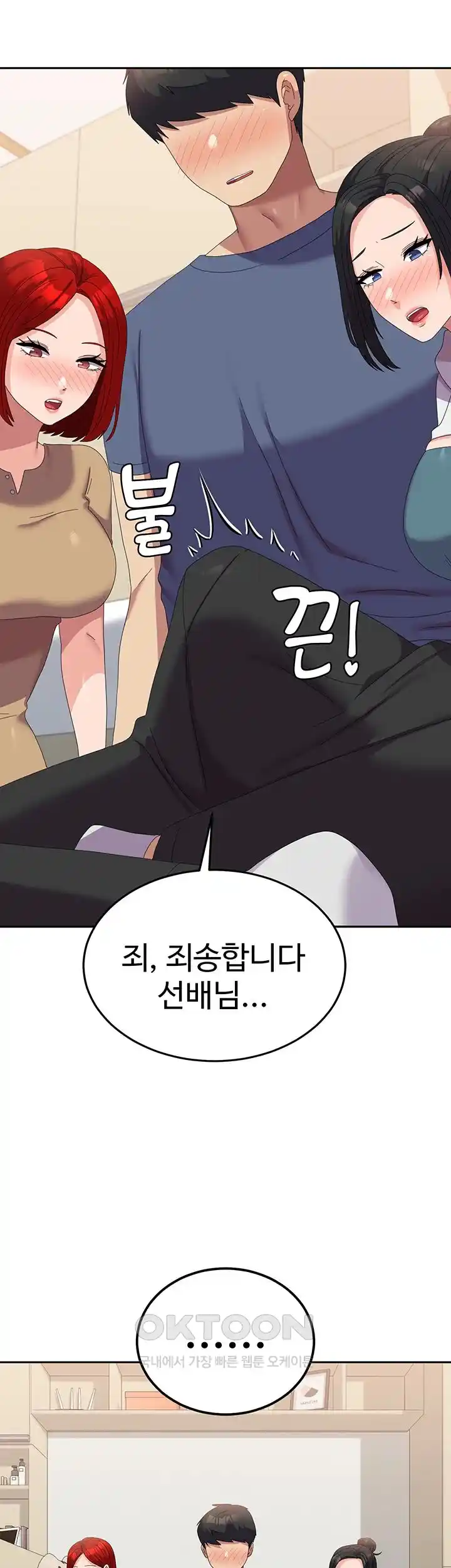 Women's University Raw Chapter 56 Page 34