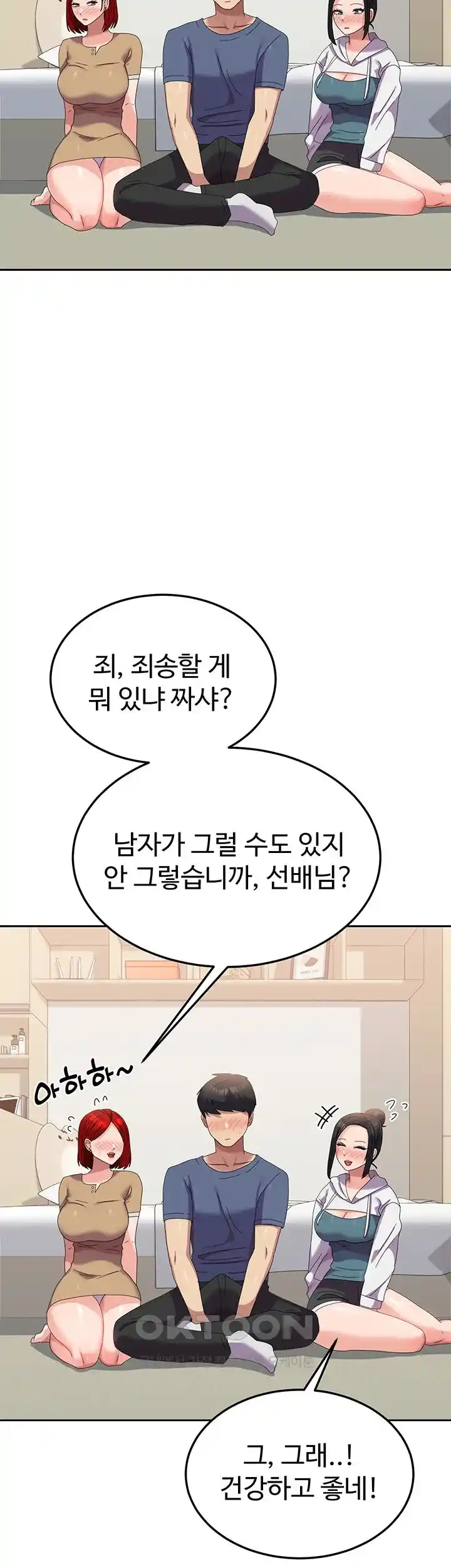 Women's University Raw Chapter 56 Page 35