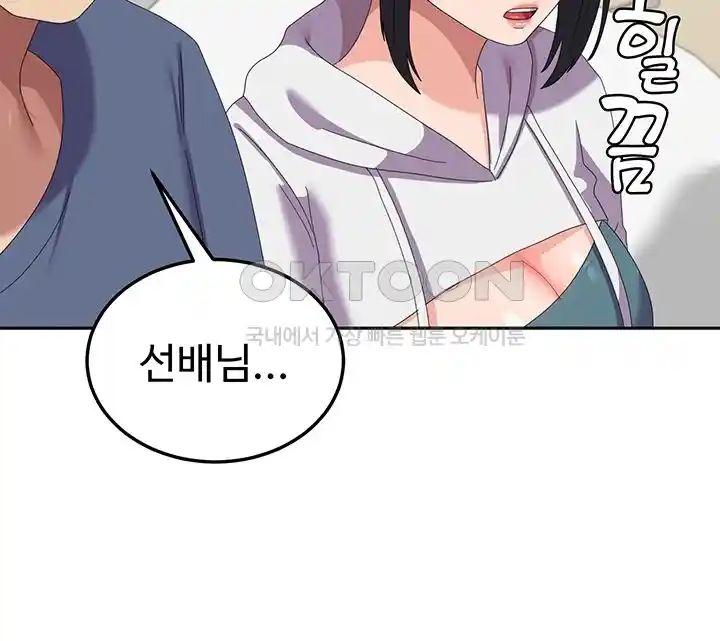 Women's University Raw Chapter 56 Page 38
