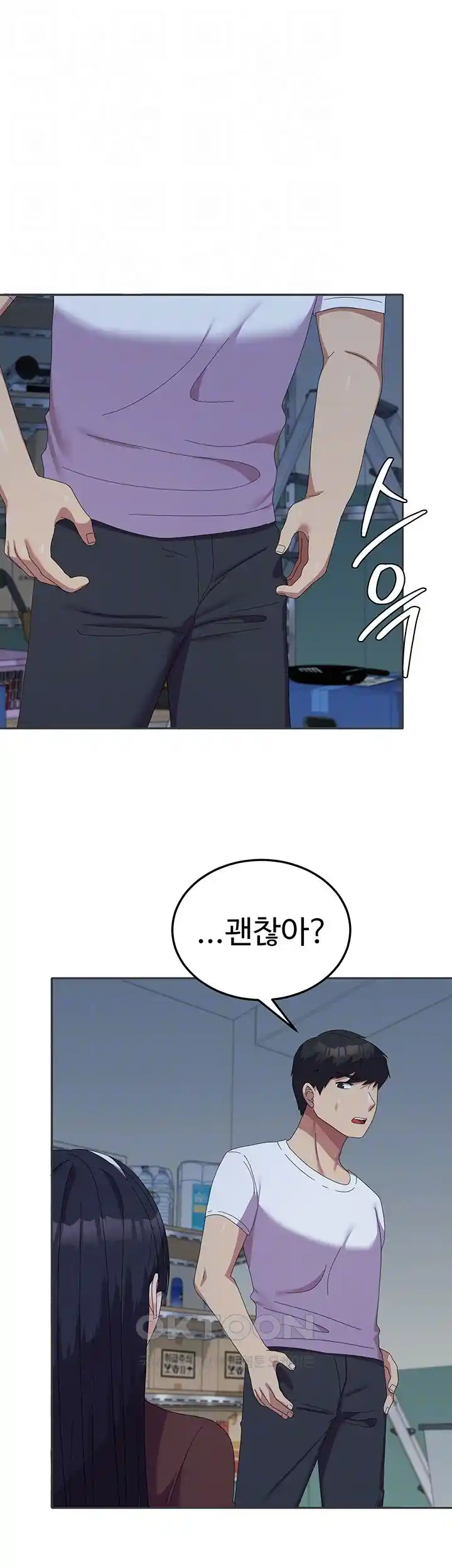Women's University Raw Chapter 56 Page 4