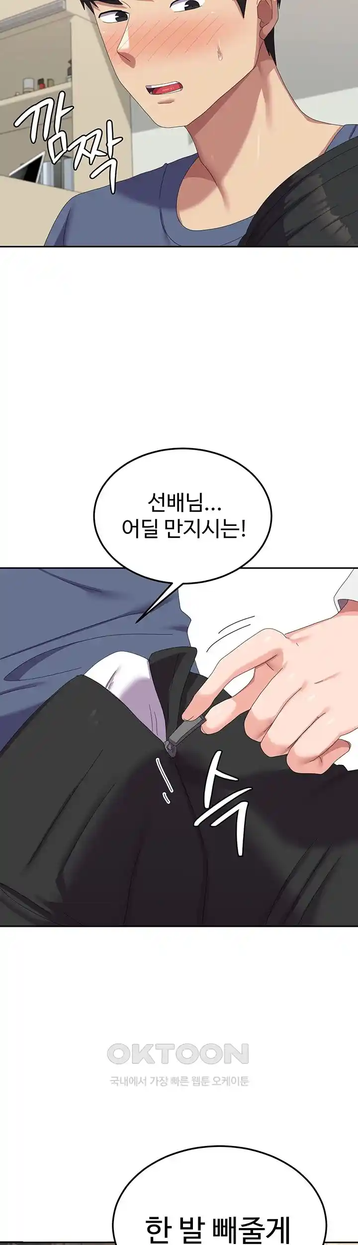 Women's University Raw Chapter 56 Page 40