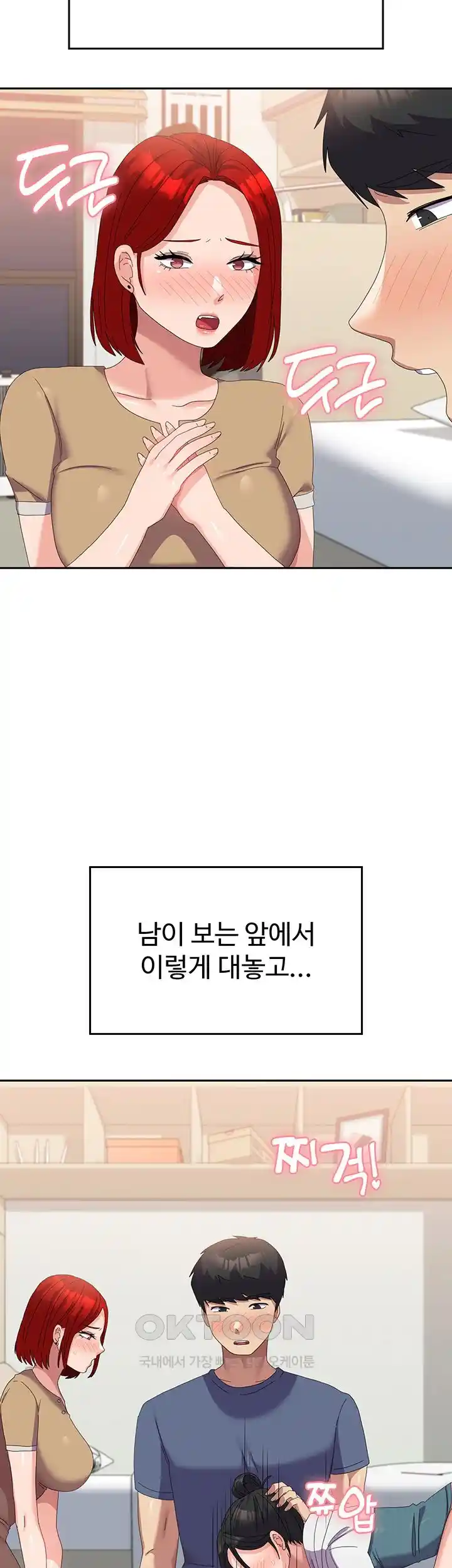Women's University Raw Chapter 56 Page 45