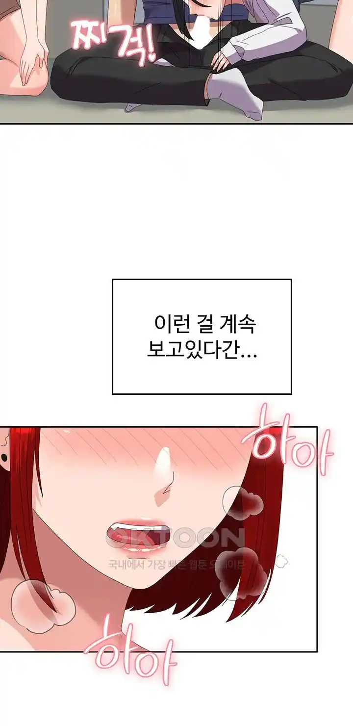 Women's University Raw Chapter 56 Page 46