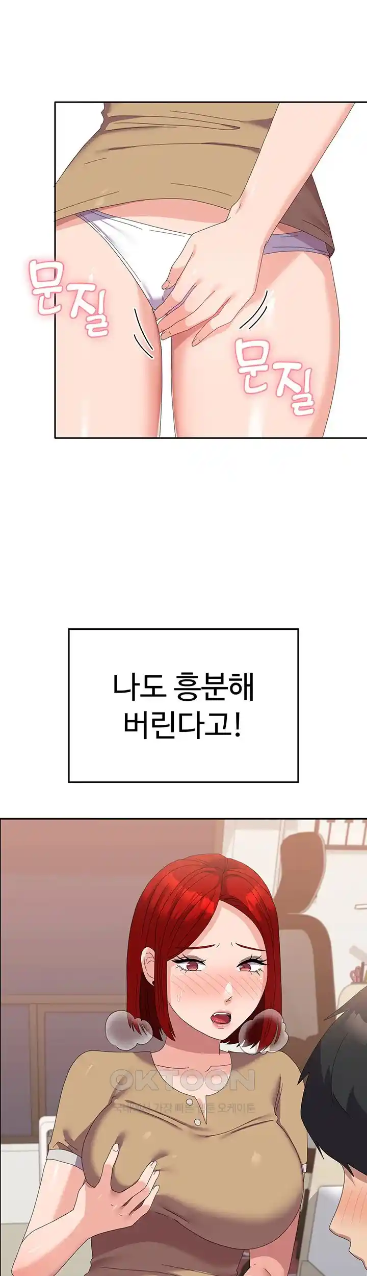 Women's University Raw Chapter 56 Page 47