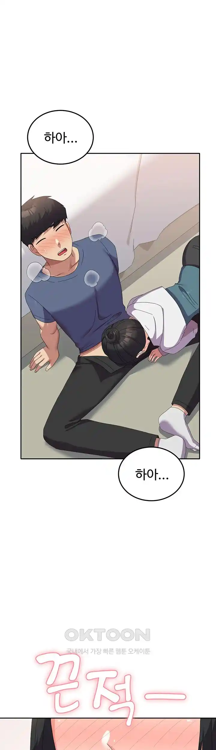 Women's University Raw Chapter 56 Page 50