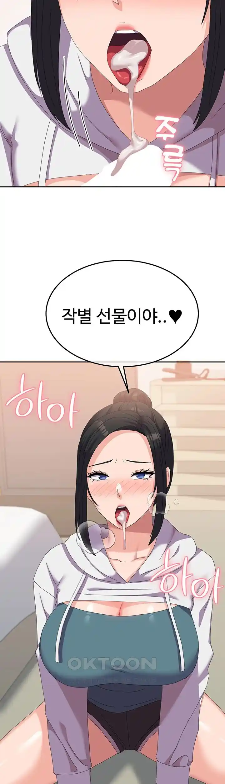 Women's University Raw Chapter 56 Page 51