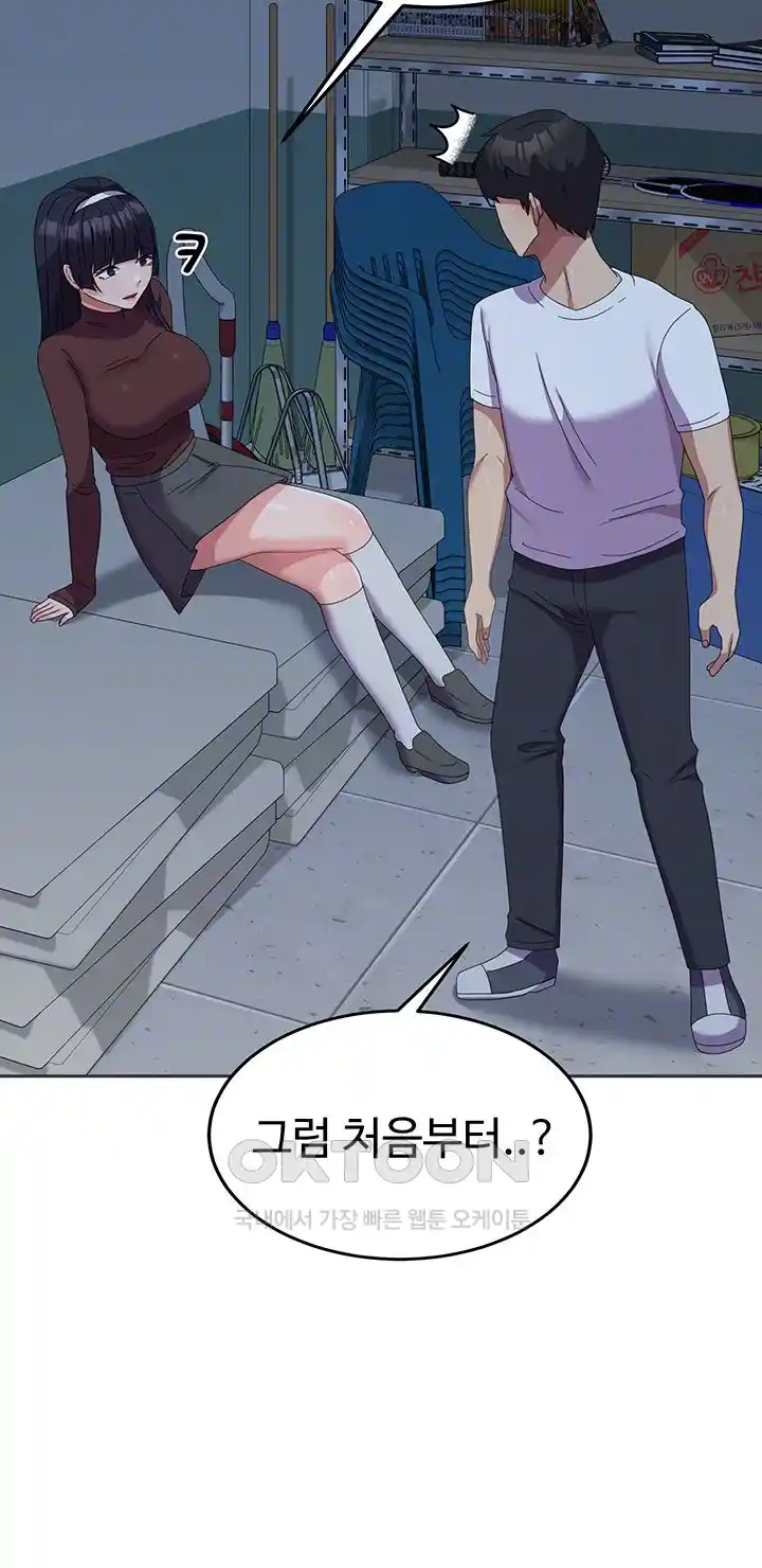 Women's University Raw Chapter 56 Page 6