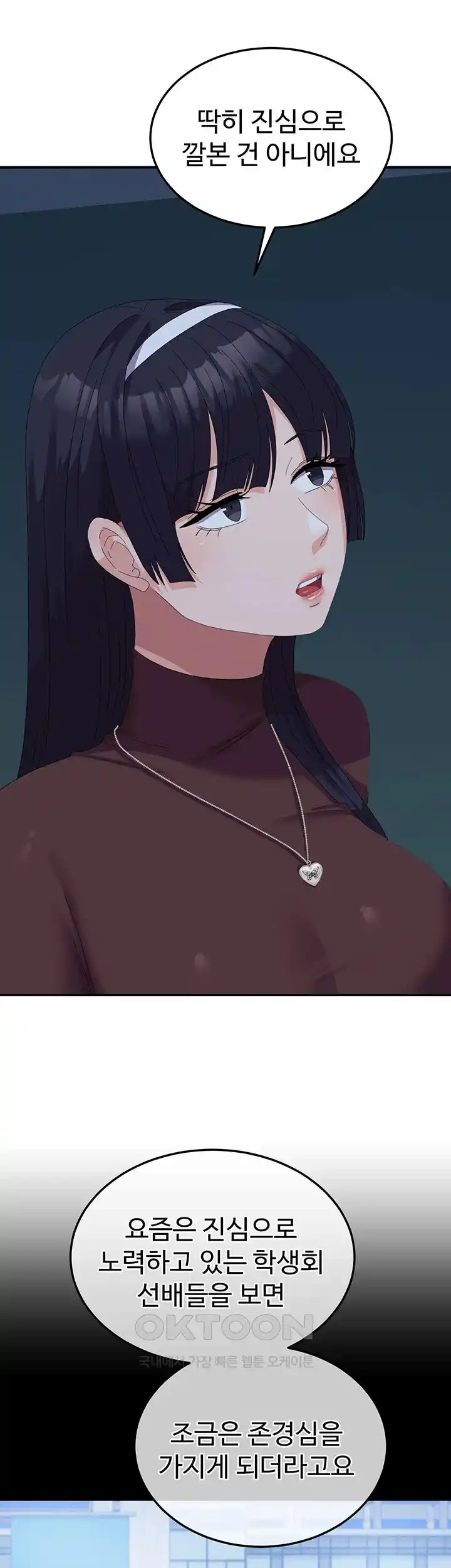 Women's University Raw Chapter 56 Page 7
