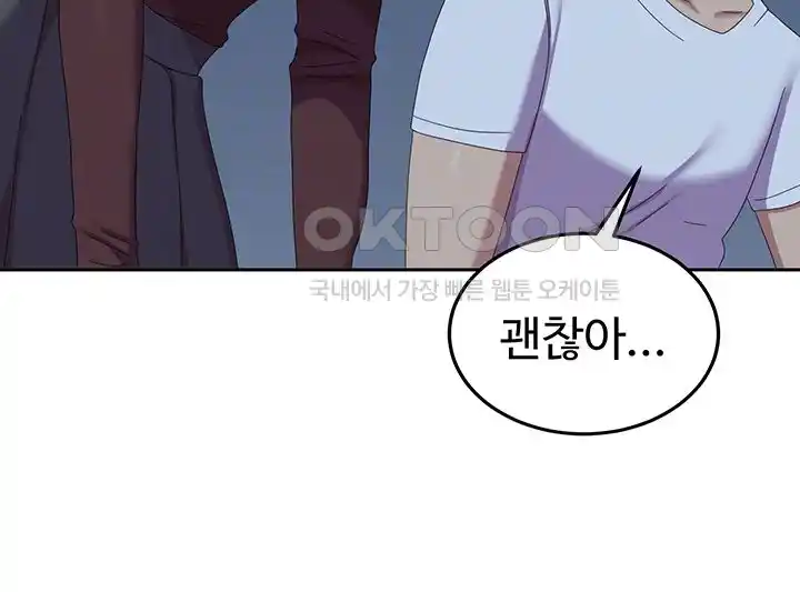 Women's University Raw Chapter 56 Page 9