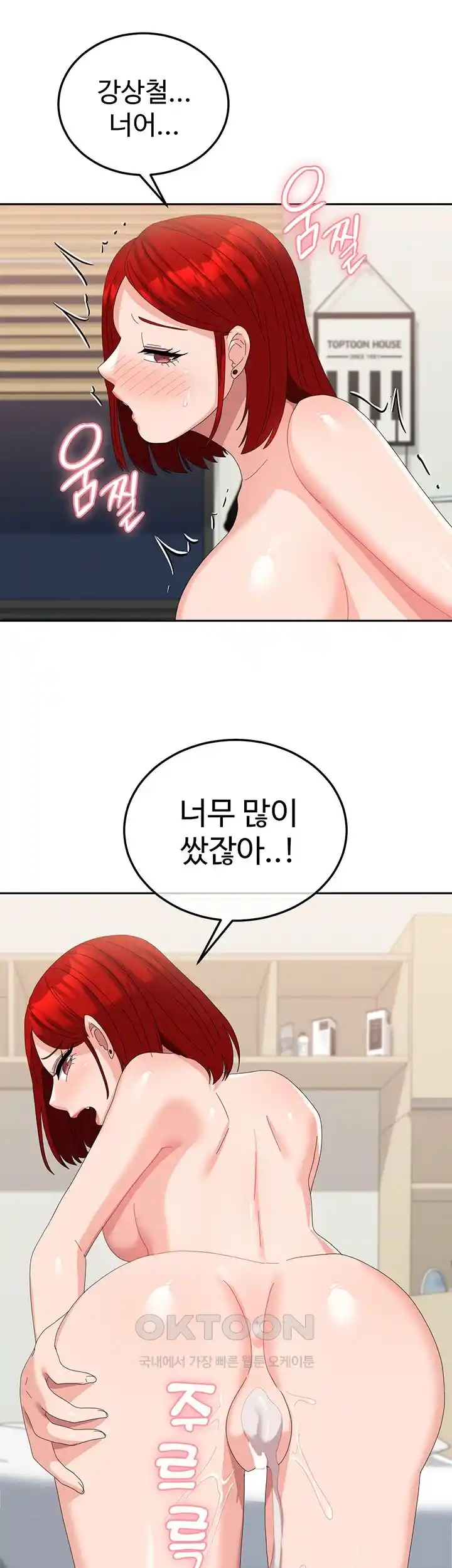 Women's University Raw Chapter 57 Page 19