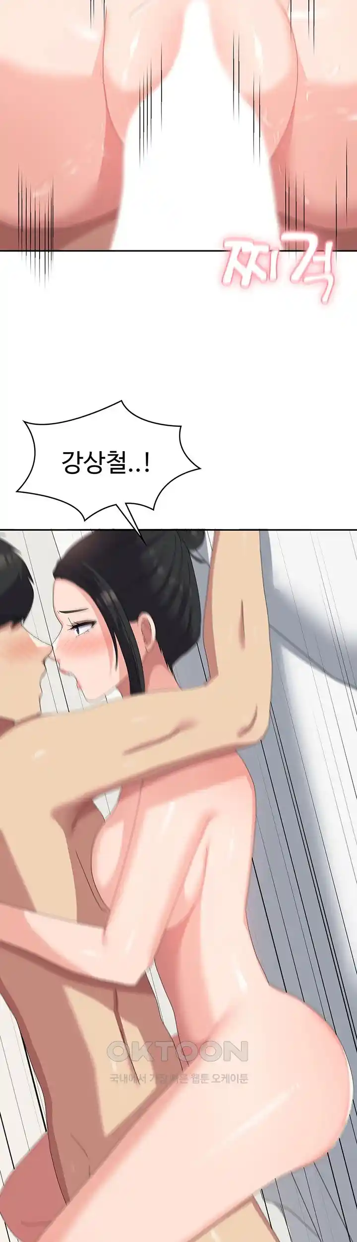 Women's University Raw Chapter 57 Page 26