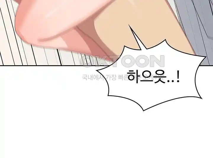 Women's University Raw Chapter 57 Page 27