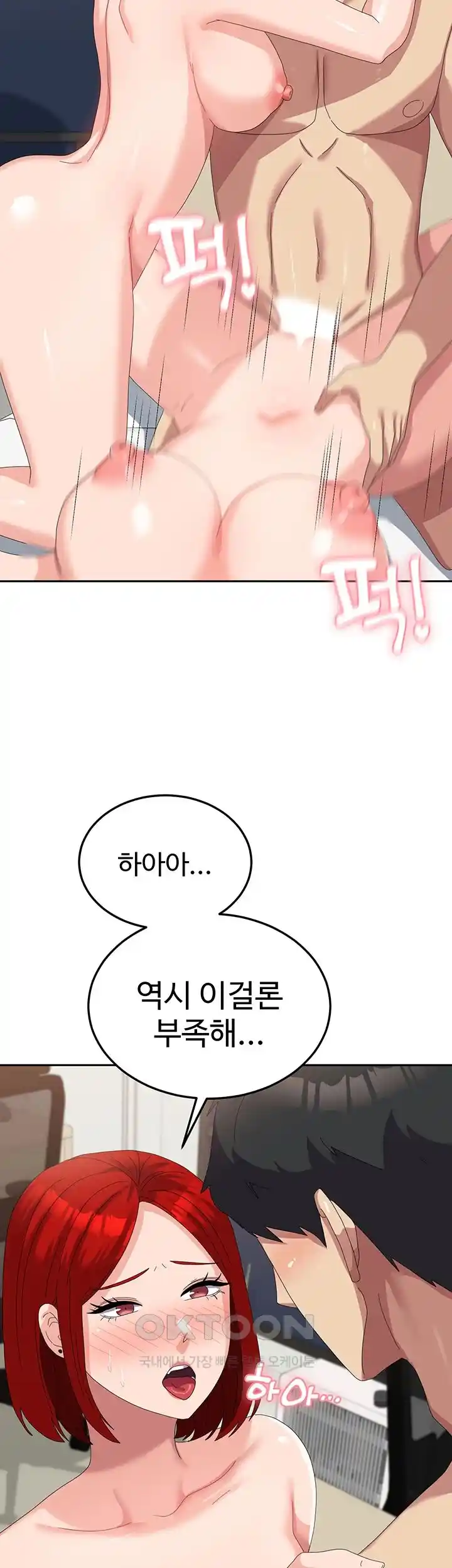Women's University Raw Chapter 57 Page 32