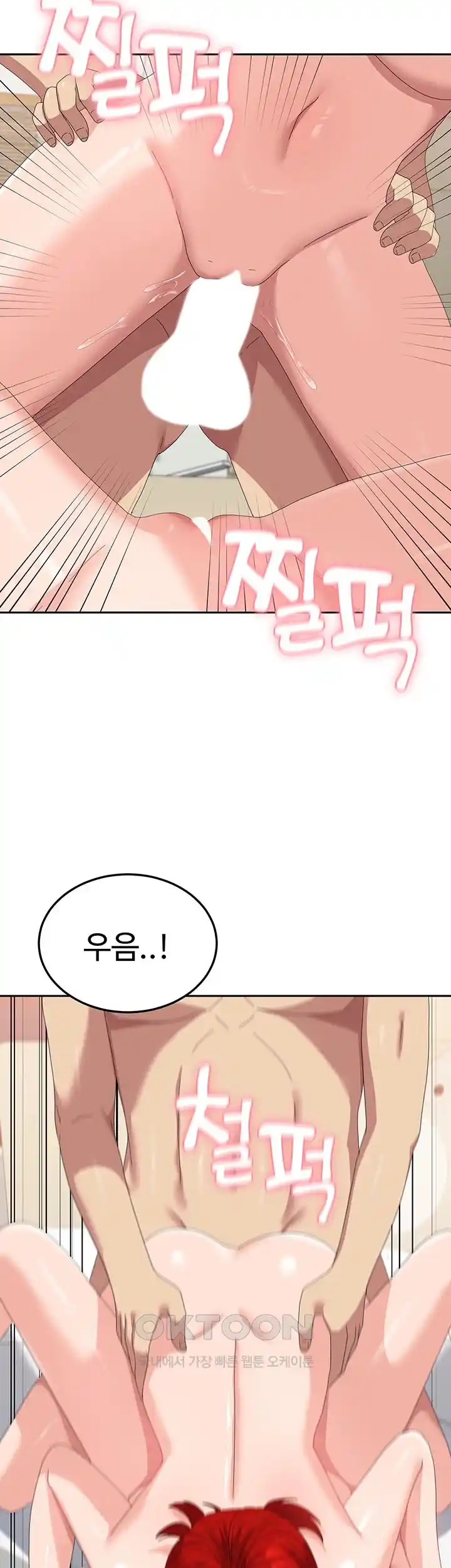 Women's University Raw Chapter 57 Page 44