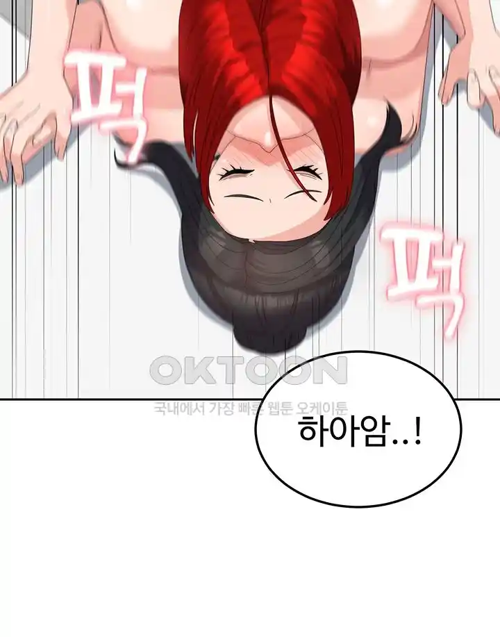 Women's University Raw Chapter 57 Page 45