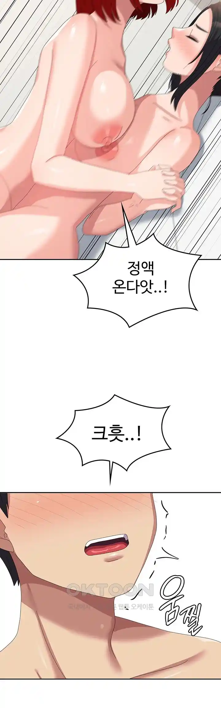 Women's University Raw Chapter 57 Page 47